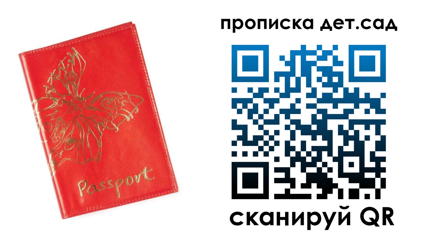 временная регистрация купить в Барыше