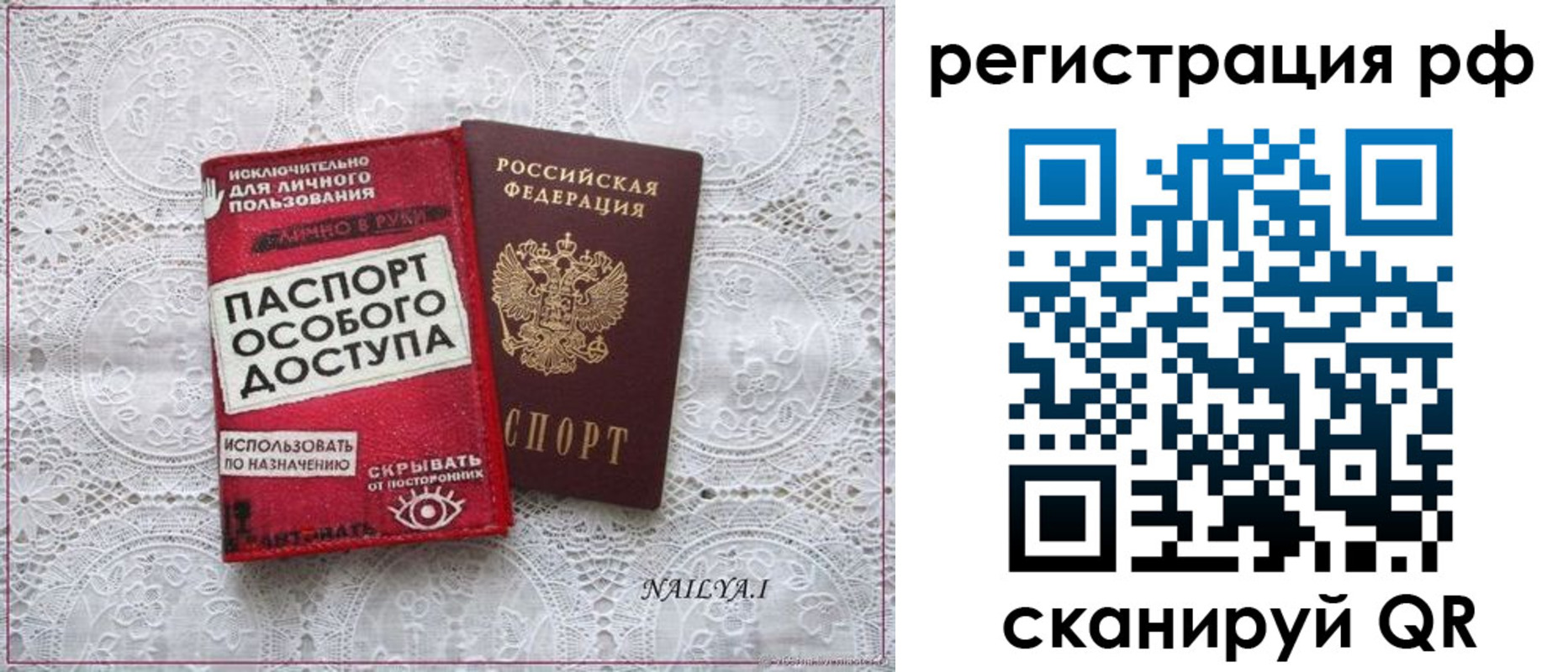 временная регистрация в Барыше