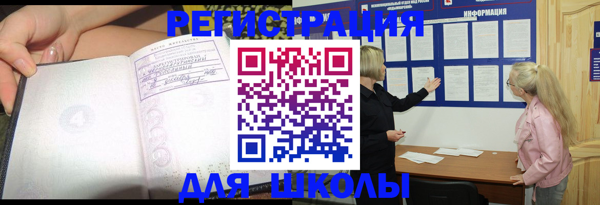 миграционный учет в Барыше