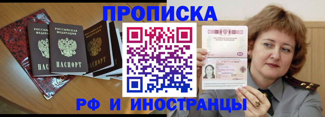 временная регистрация собственник в Барыше