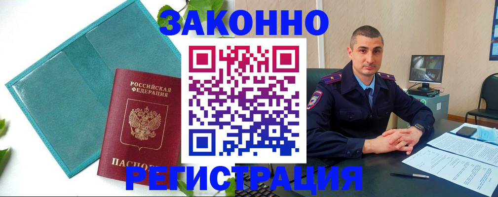 купить прописку в Барыше