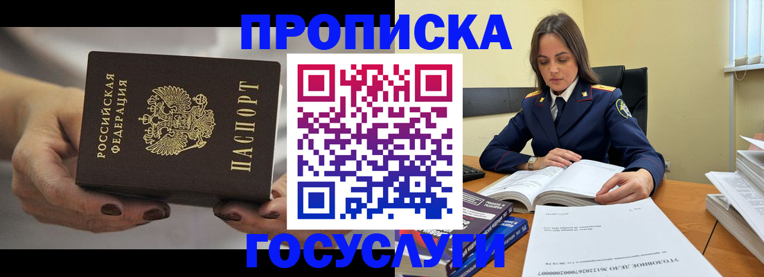 временная регистрация гарантия в Барыше