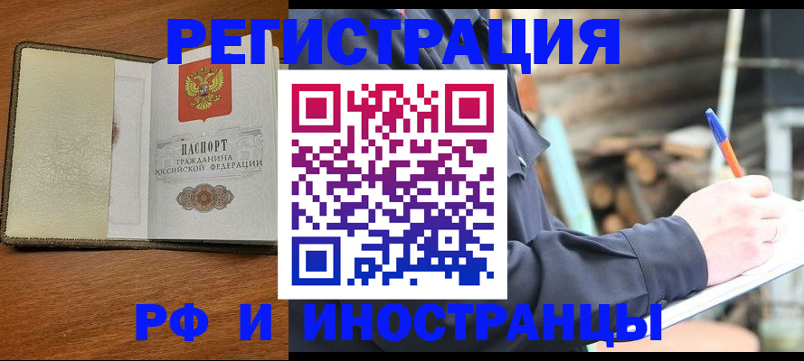 временная регистрация для школы в Барыше