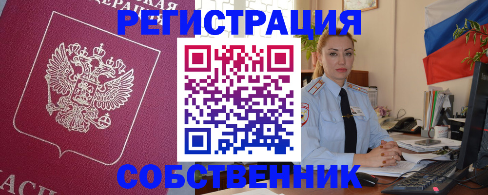 временная регистрация в Барыше