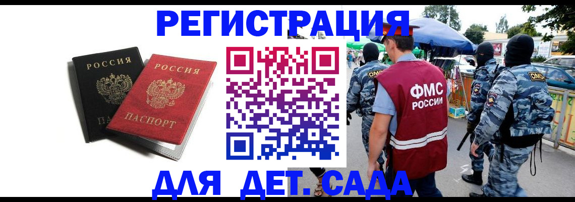 прописка для кредита в Барыше